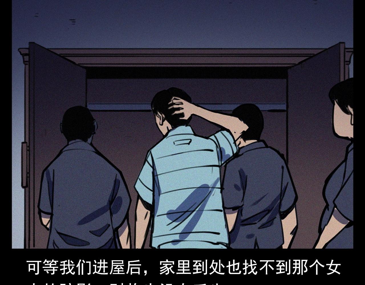 第357话 公寓惊魂85