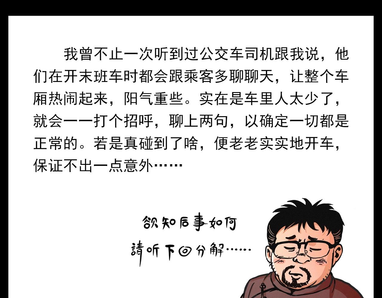 第419话 她86