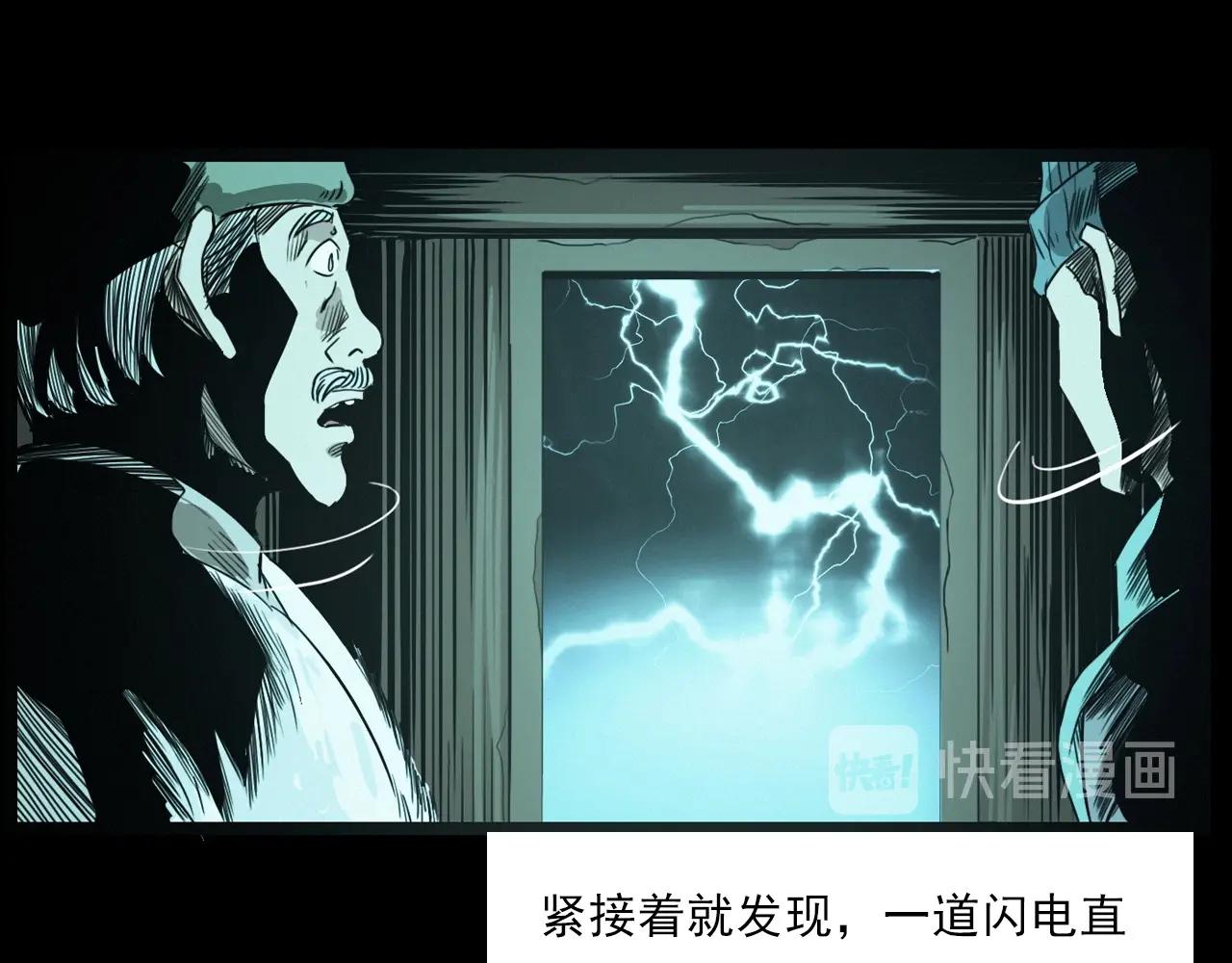 第222话 天雷劈向谁58