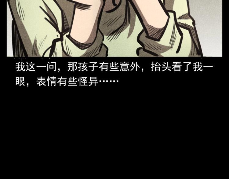 第323话 怪异的学生18