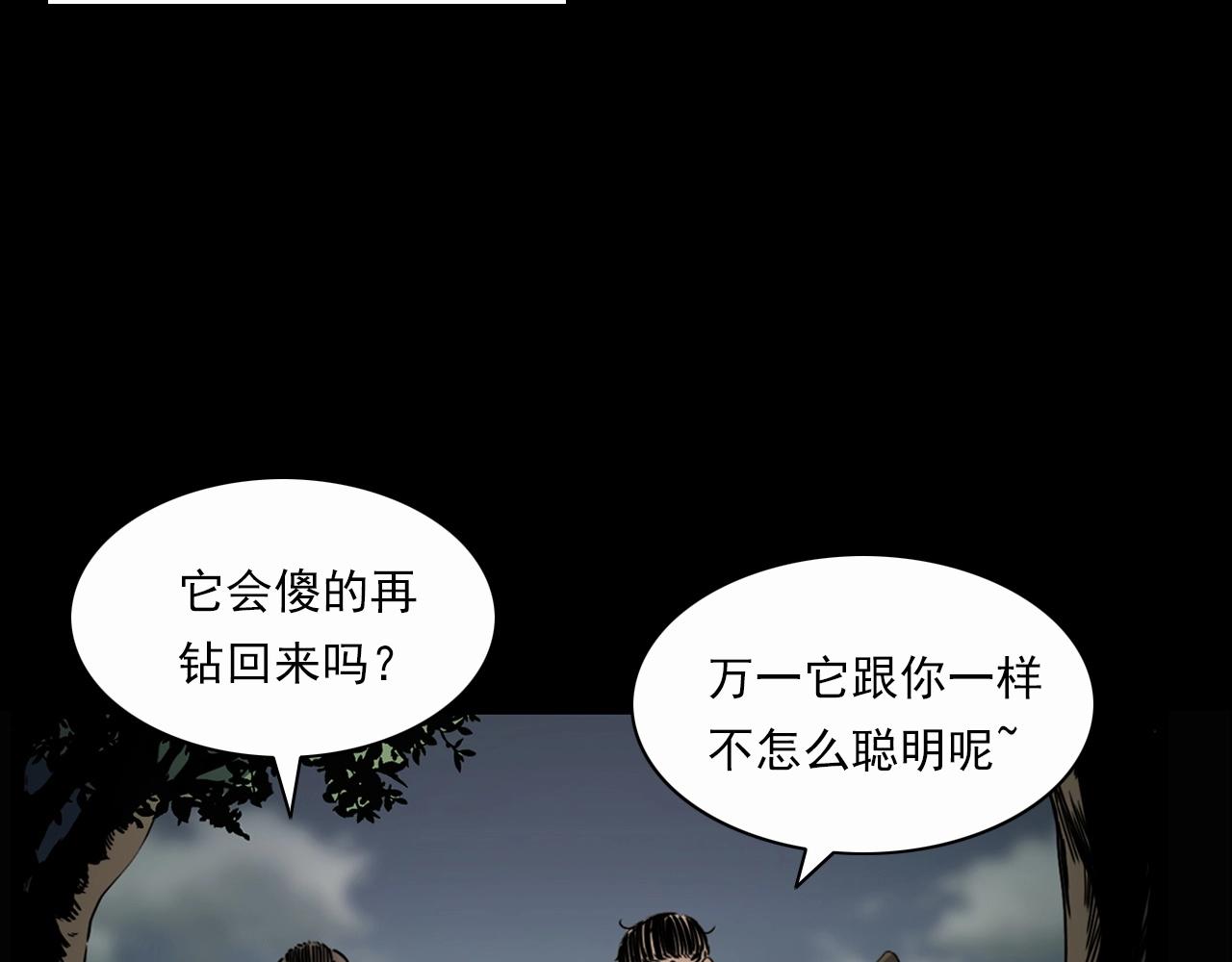 第211话 午夜场之怪物68
