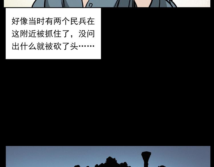 第266话 石碾113