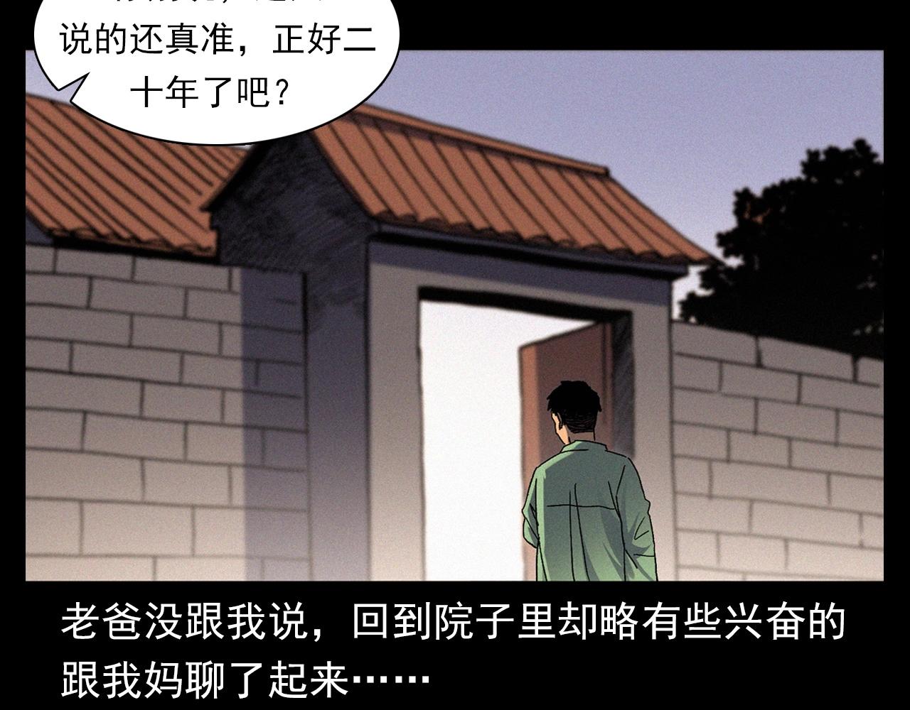 第342话 赊刀人26