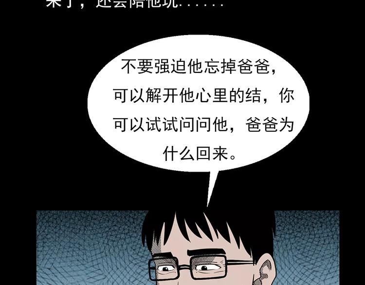 第19话 角落里的人影69