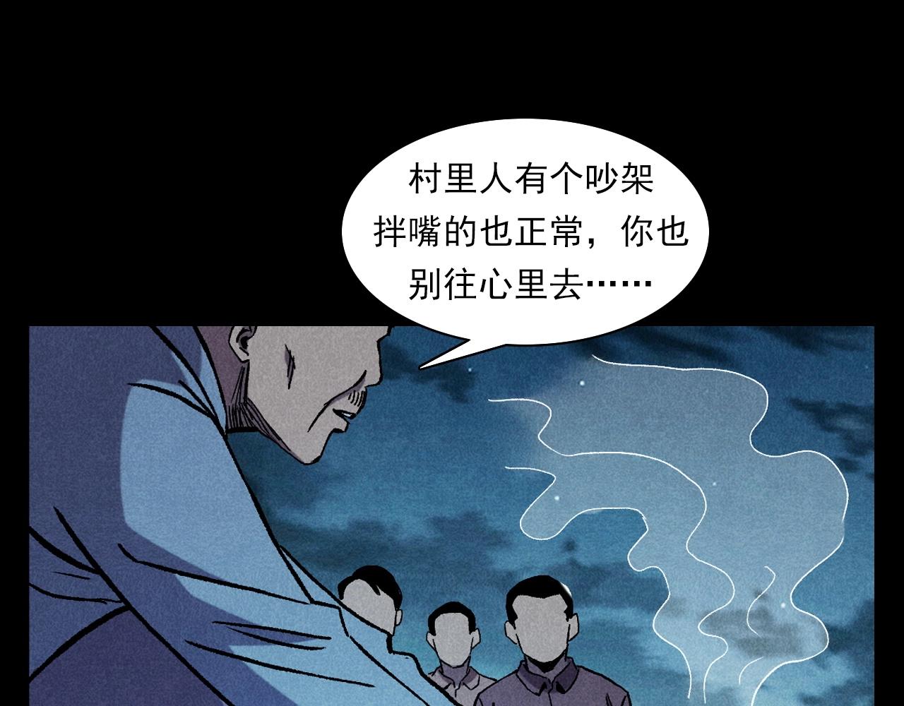 第399话 抬棺62