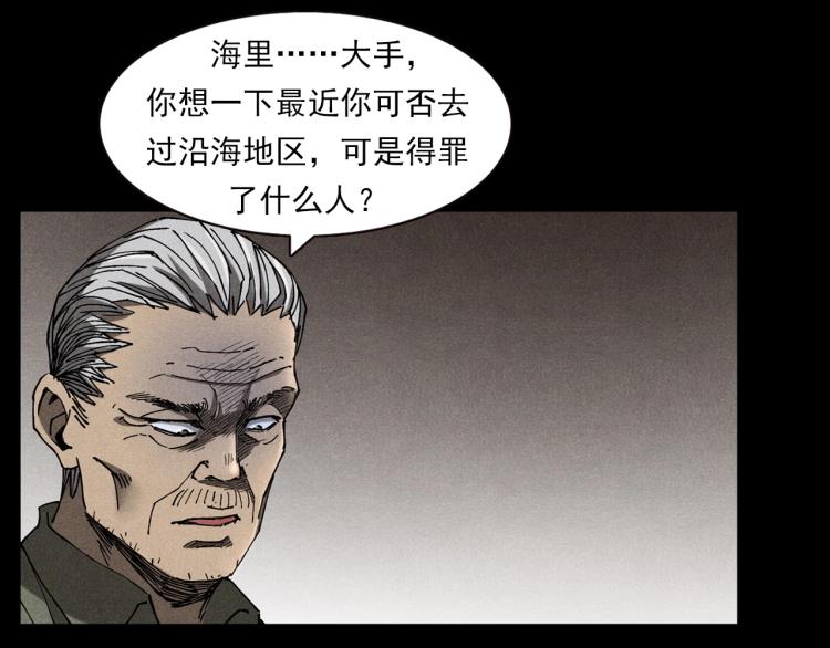第303话 海底巨手61