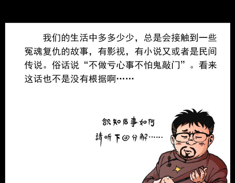 第306话 后背有人93