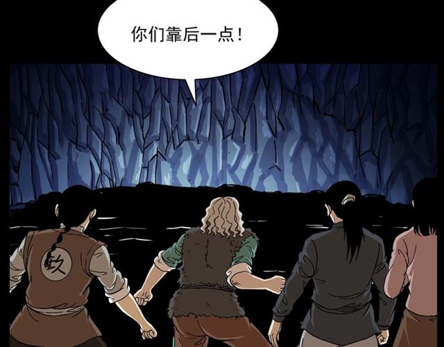 第146话  阎老九之黄泉领主95