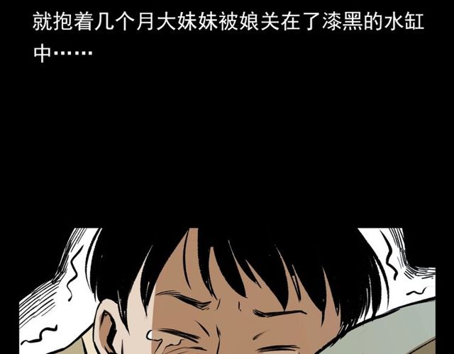第103话 鬼王传59