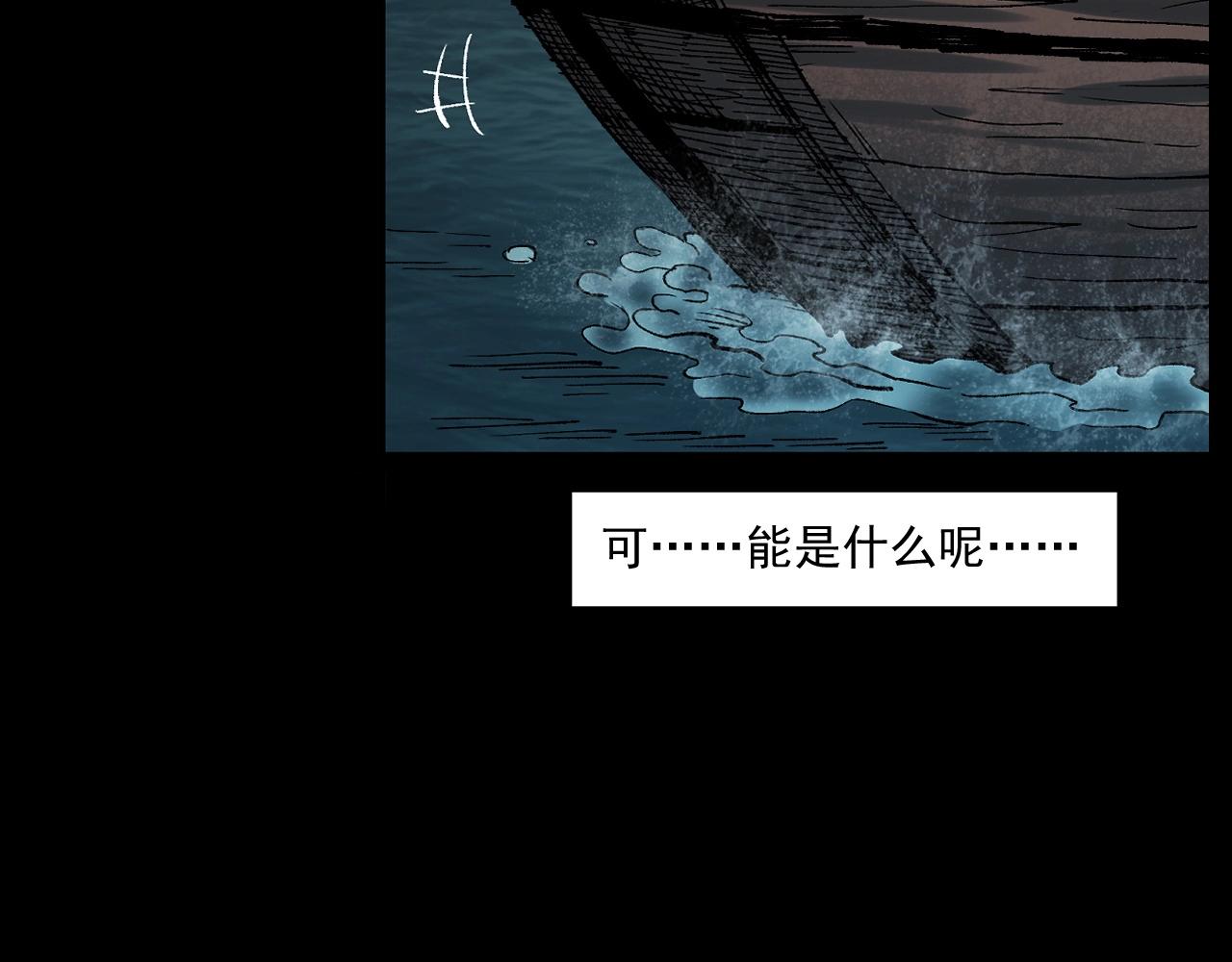 第243话 渡鬼台46