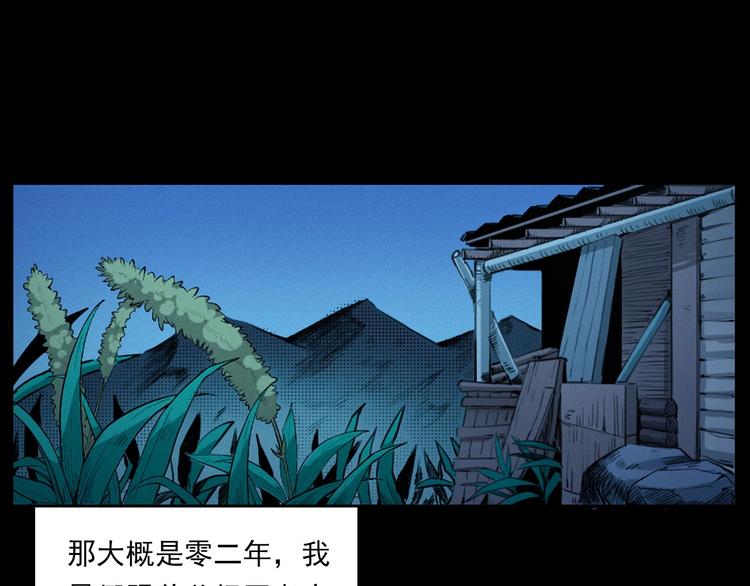 第278话 鬼点灯6