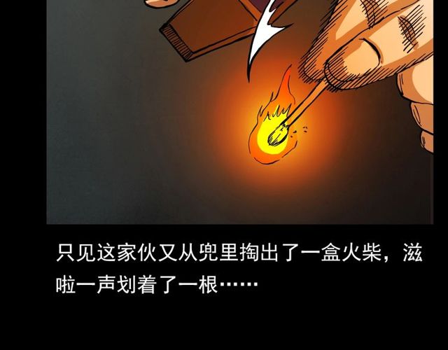 第107话 儿徒！49