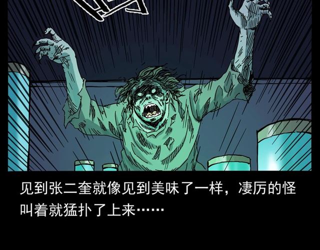 第160话   阎老九之洋鬼36