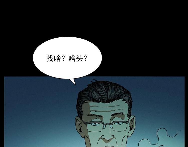第266话 石碾44