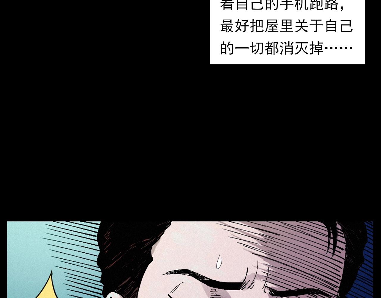 第258话 凶宅历史97