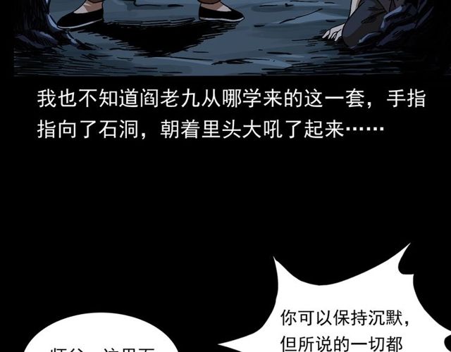 第168话  阎老九之活死人墓35