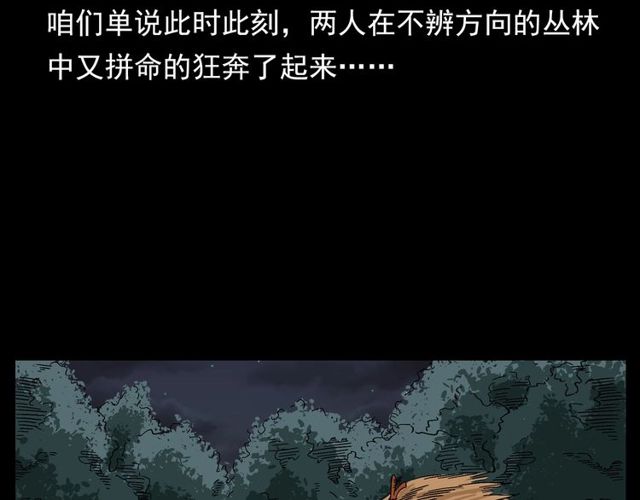 第128话 森林深处！8