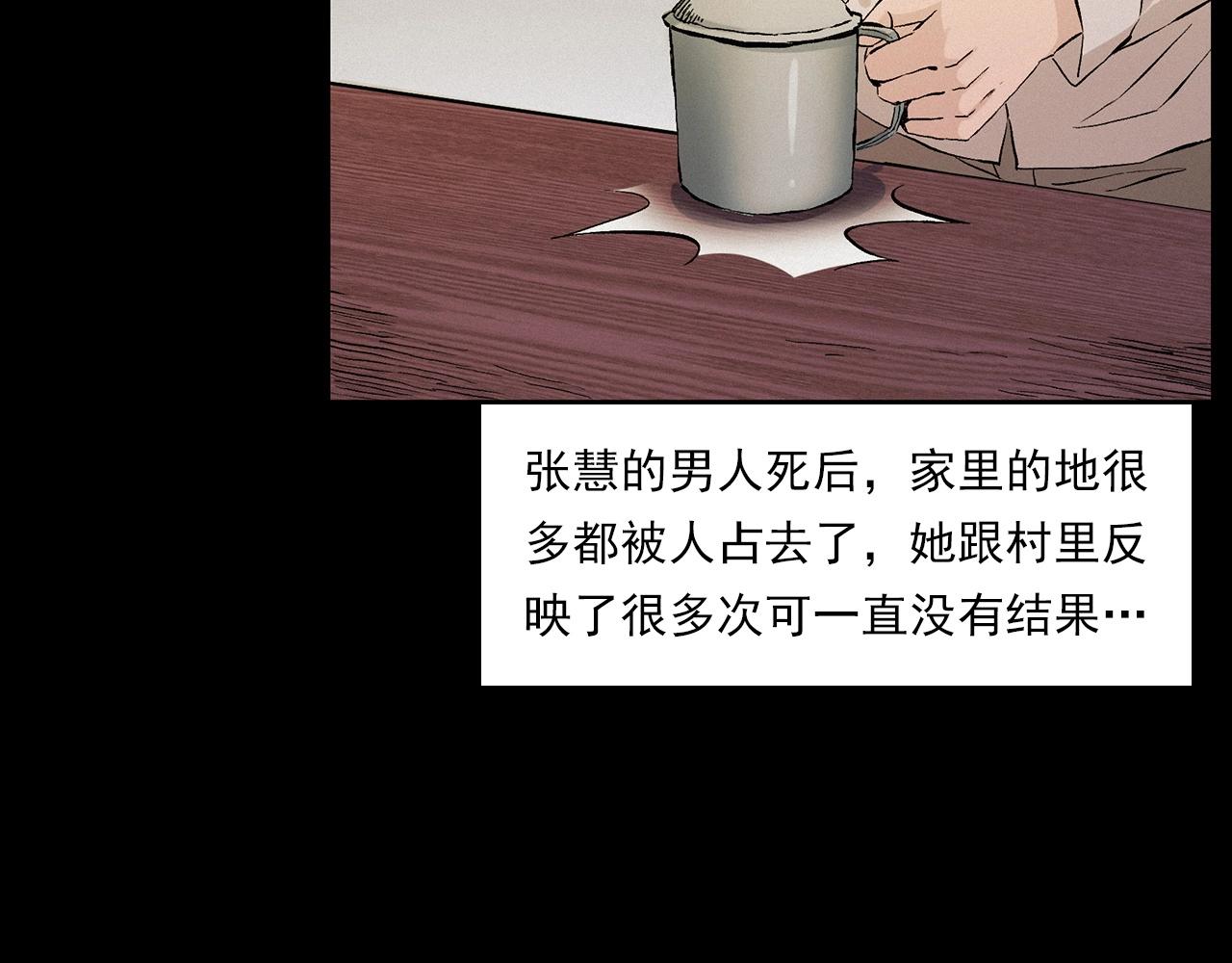 第216话 黑水39