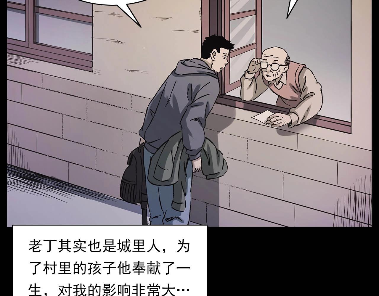 第223话 山村诡闻21