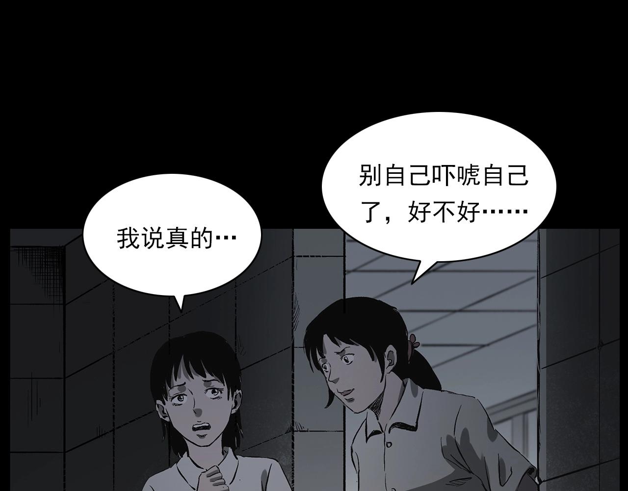 第228话 女生遇鬼42