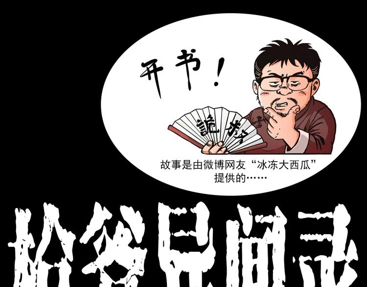第289话 老屋中的阿婆0