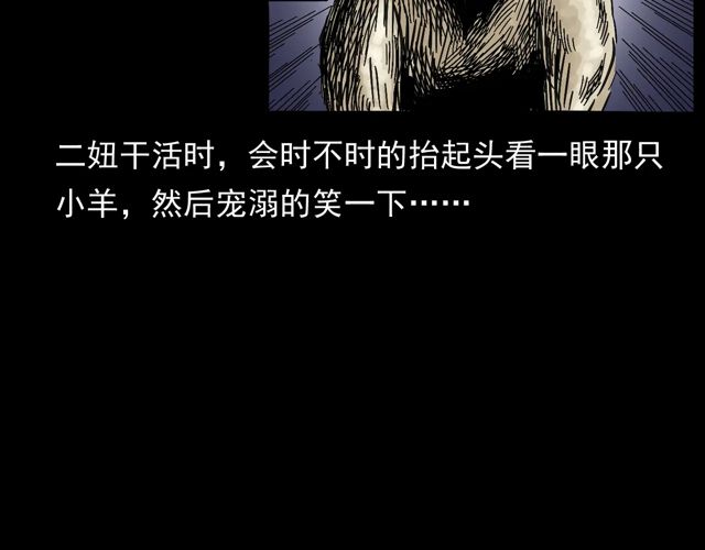 第172话   阎老九之大头鬼11