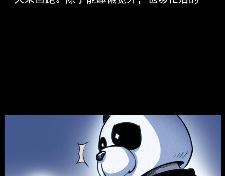 第312话 请你吃苹果8