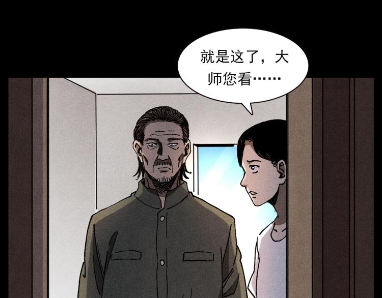 第313话 婴灵51