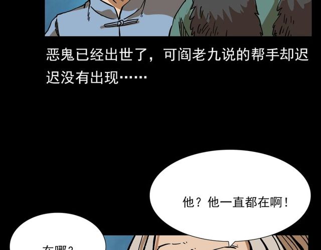 第105话 战神！21