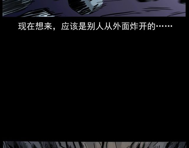 第168话  阎老九之活死人墓64