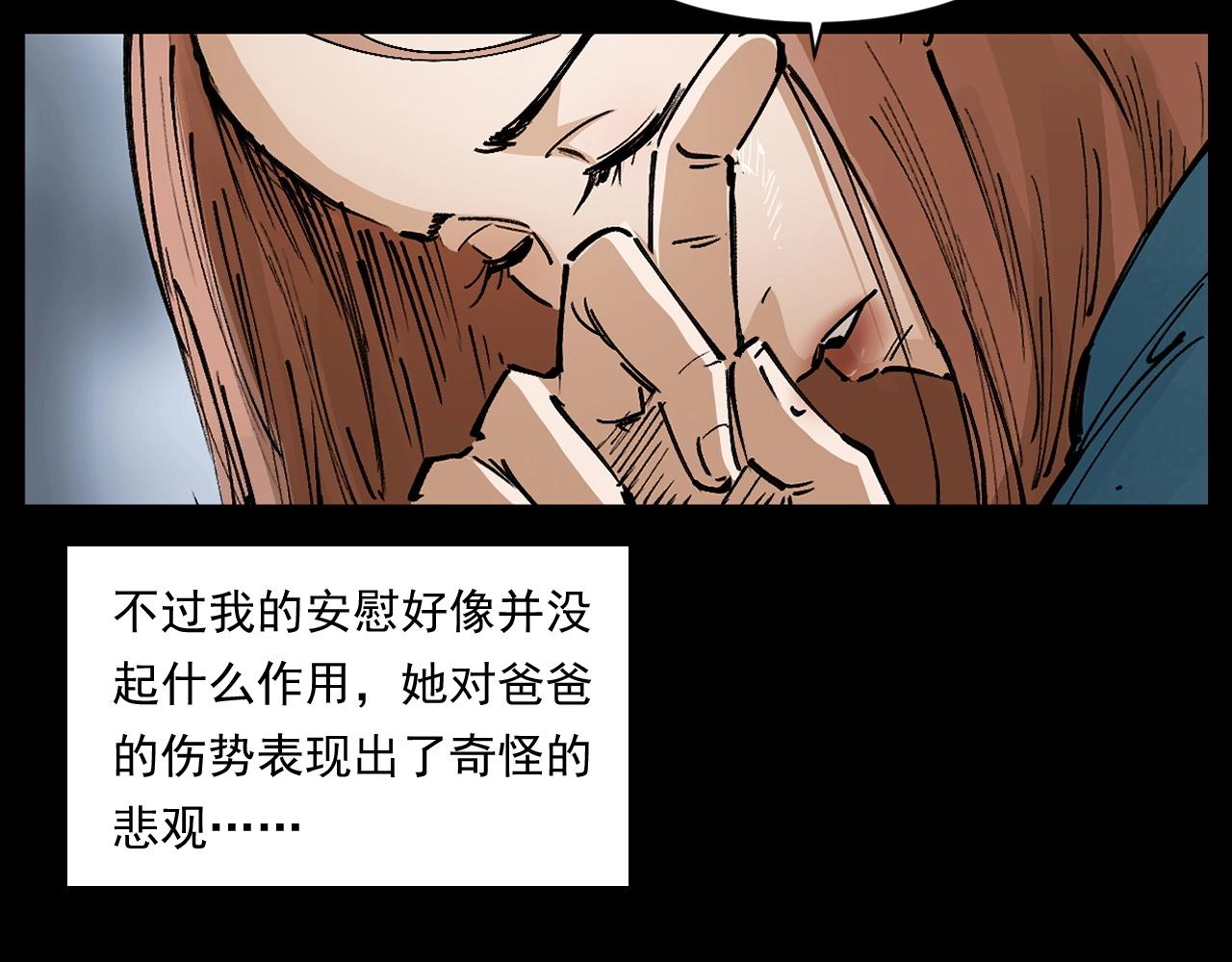 第254话 女友家的诡事19