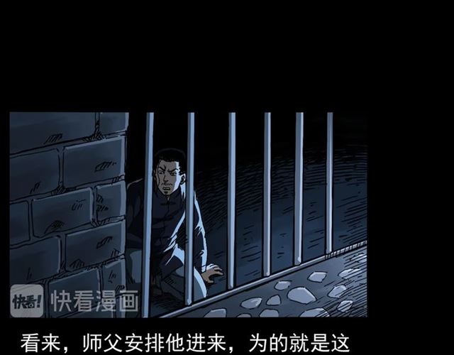 第166话  午夜场之河漂子154