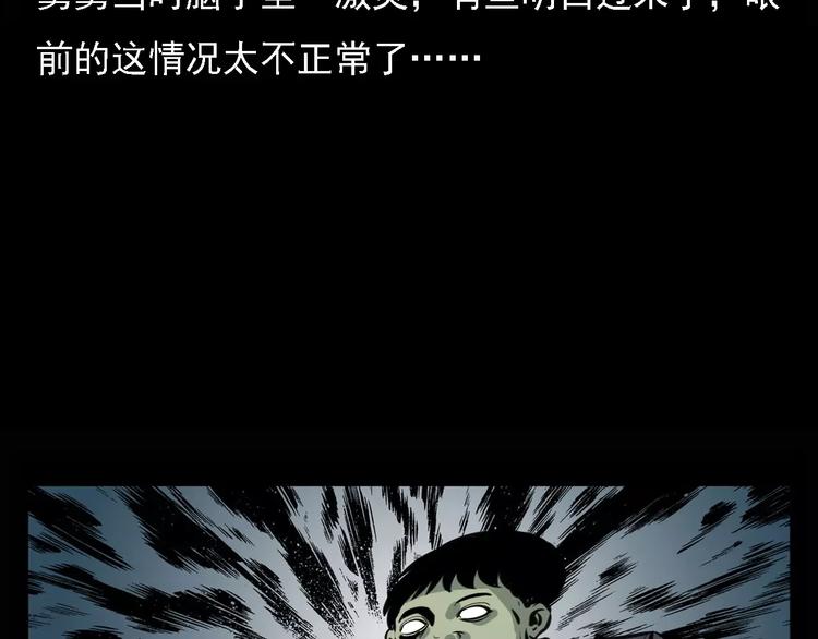 第6话 迷魂草31
