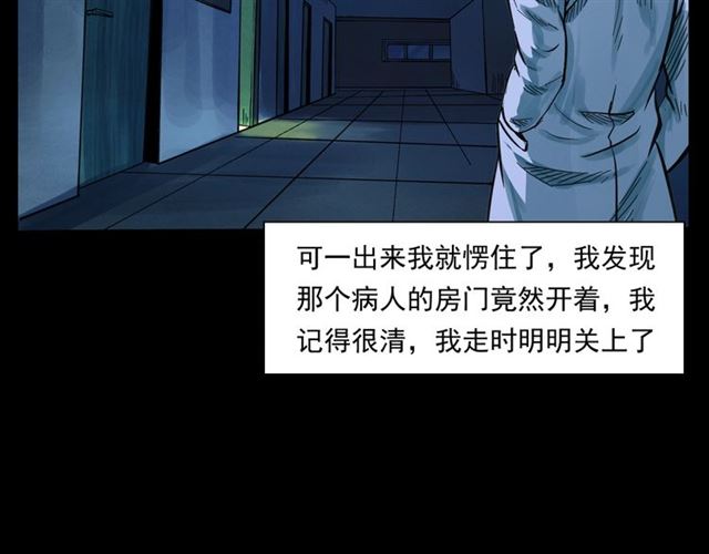 第159话  医院里的黑猫74