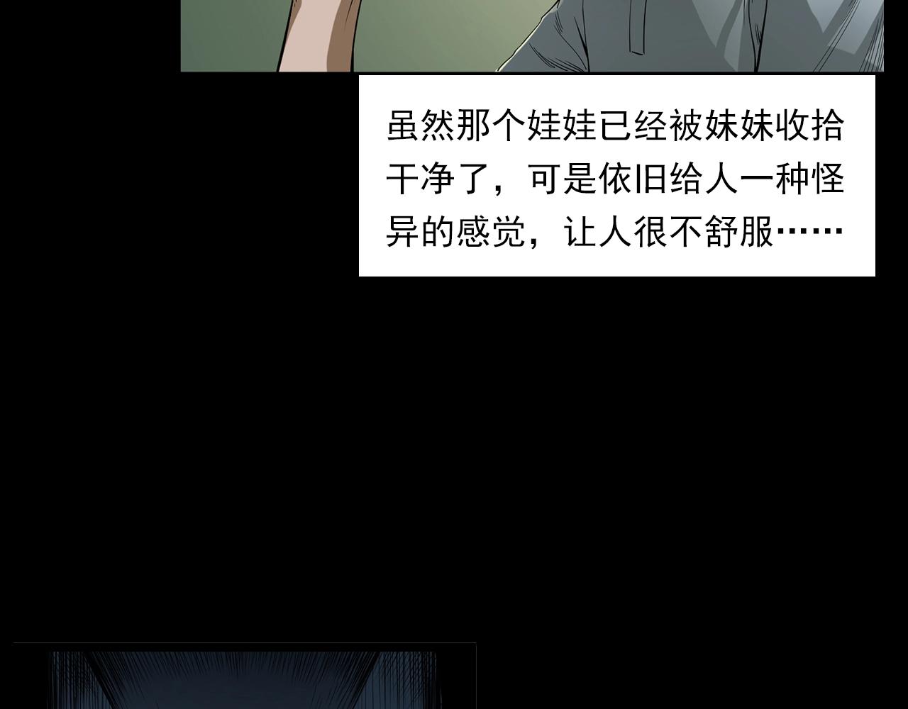 第183话 午夜场之洋娃娃49