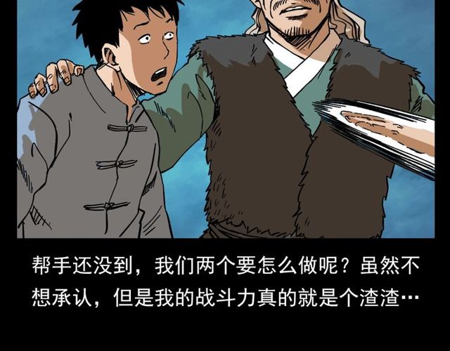第105话 战神！31