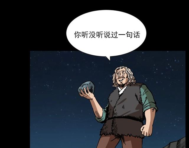 第113话 猎狐人！40
