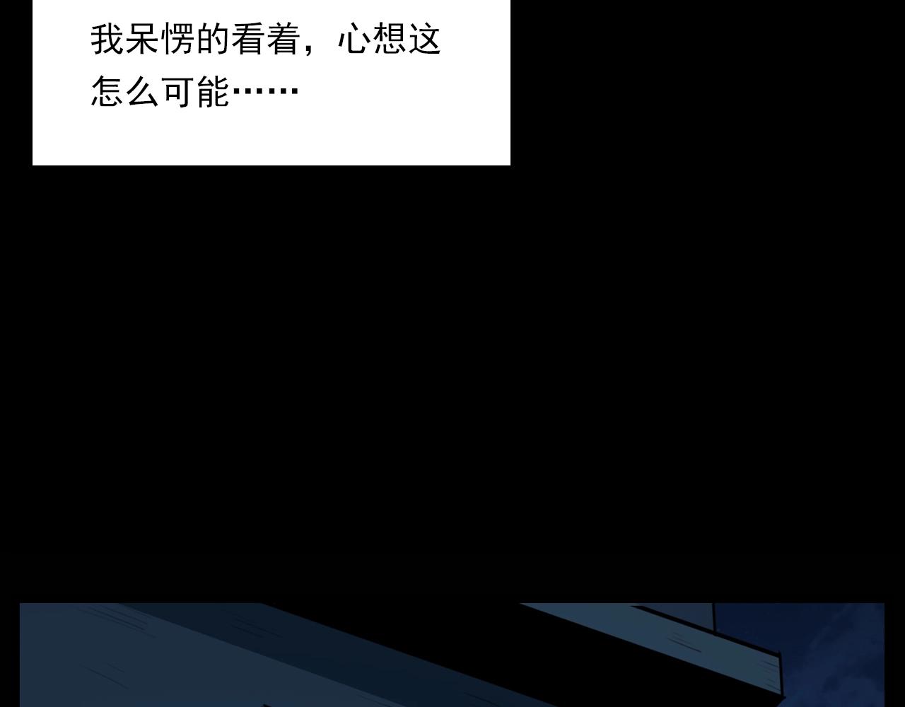 第209话 午夜场之窗外30