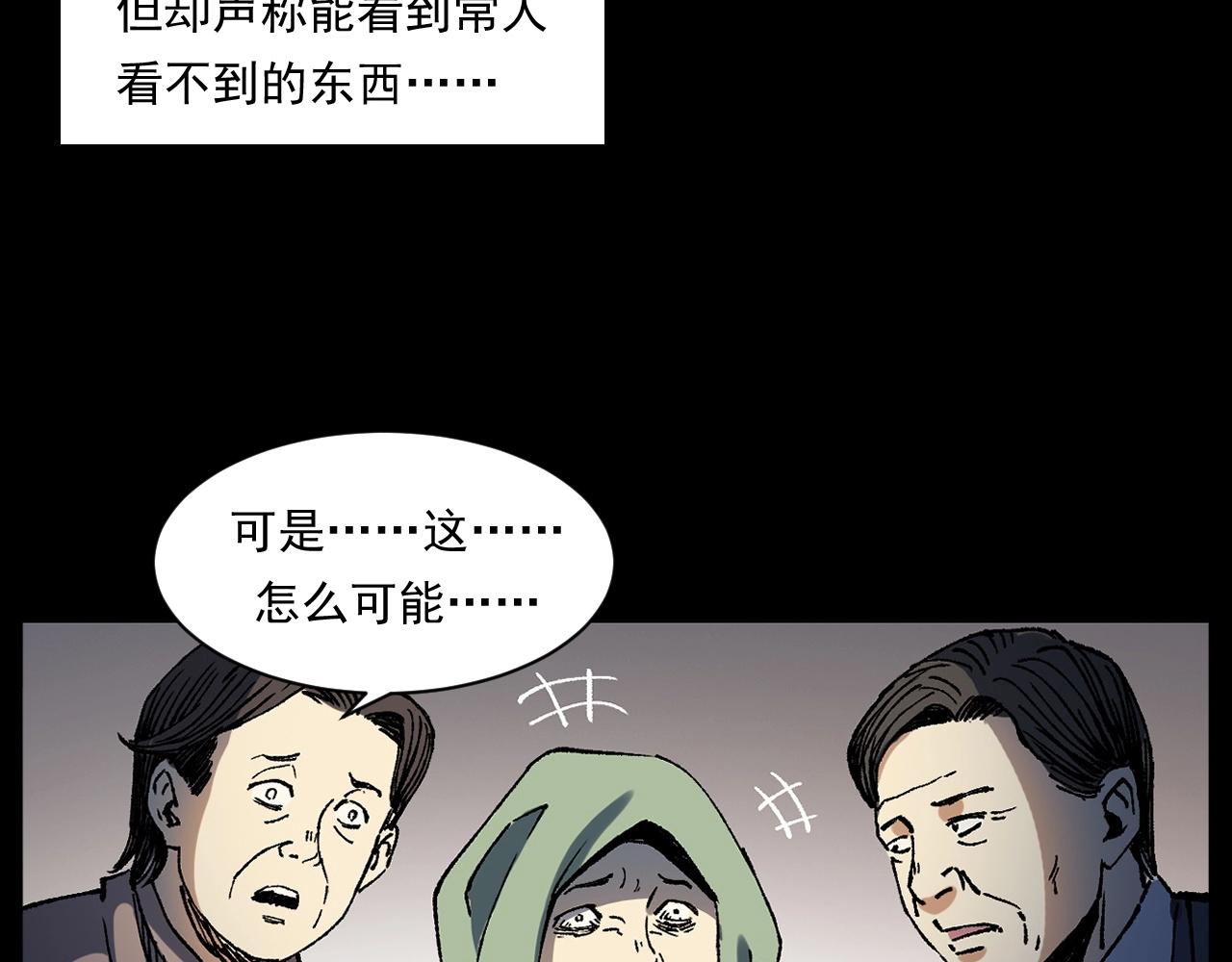 第247话 送魂82