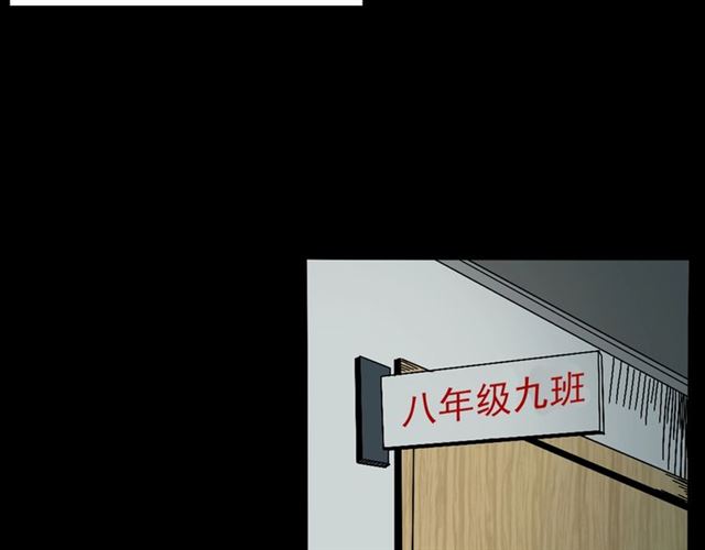 第147话  午夜场之噩梦老师6