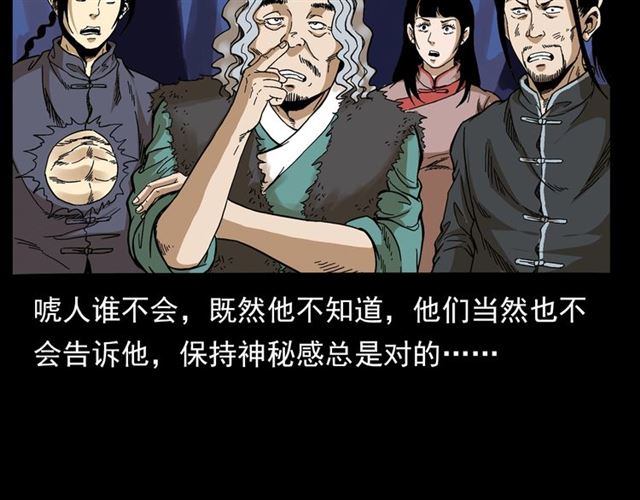第143话  阎老九之花儿郎85