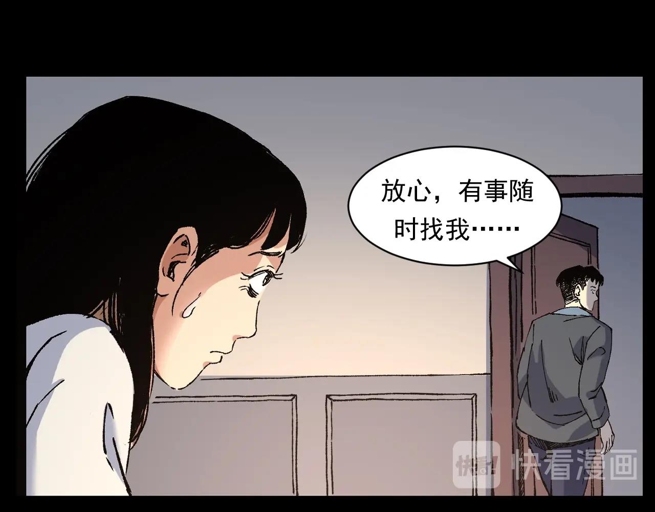 第253话 鬼影90