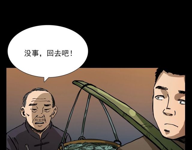 第106话 血虫！102