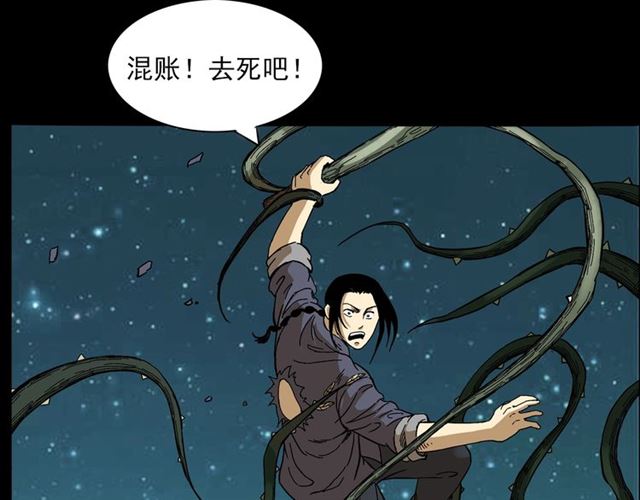 第143话  阎老九之花儿郎35