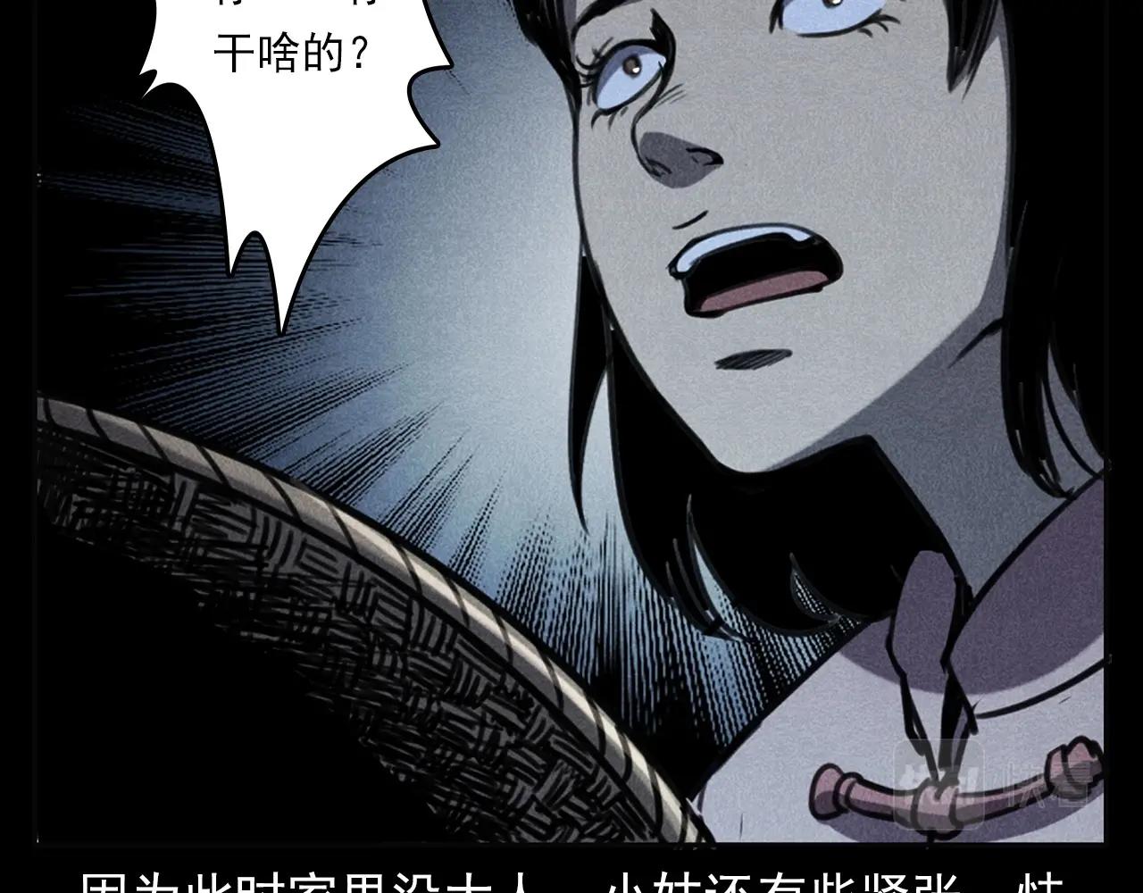 第360话 鬼食41