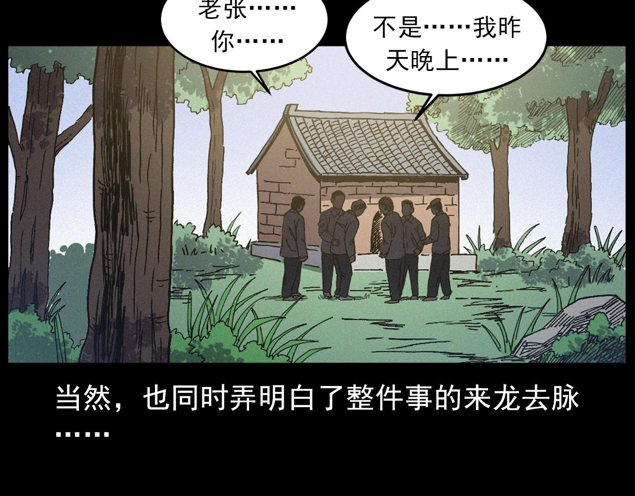 第432话 护林员23