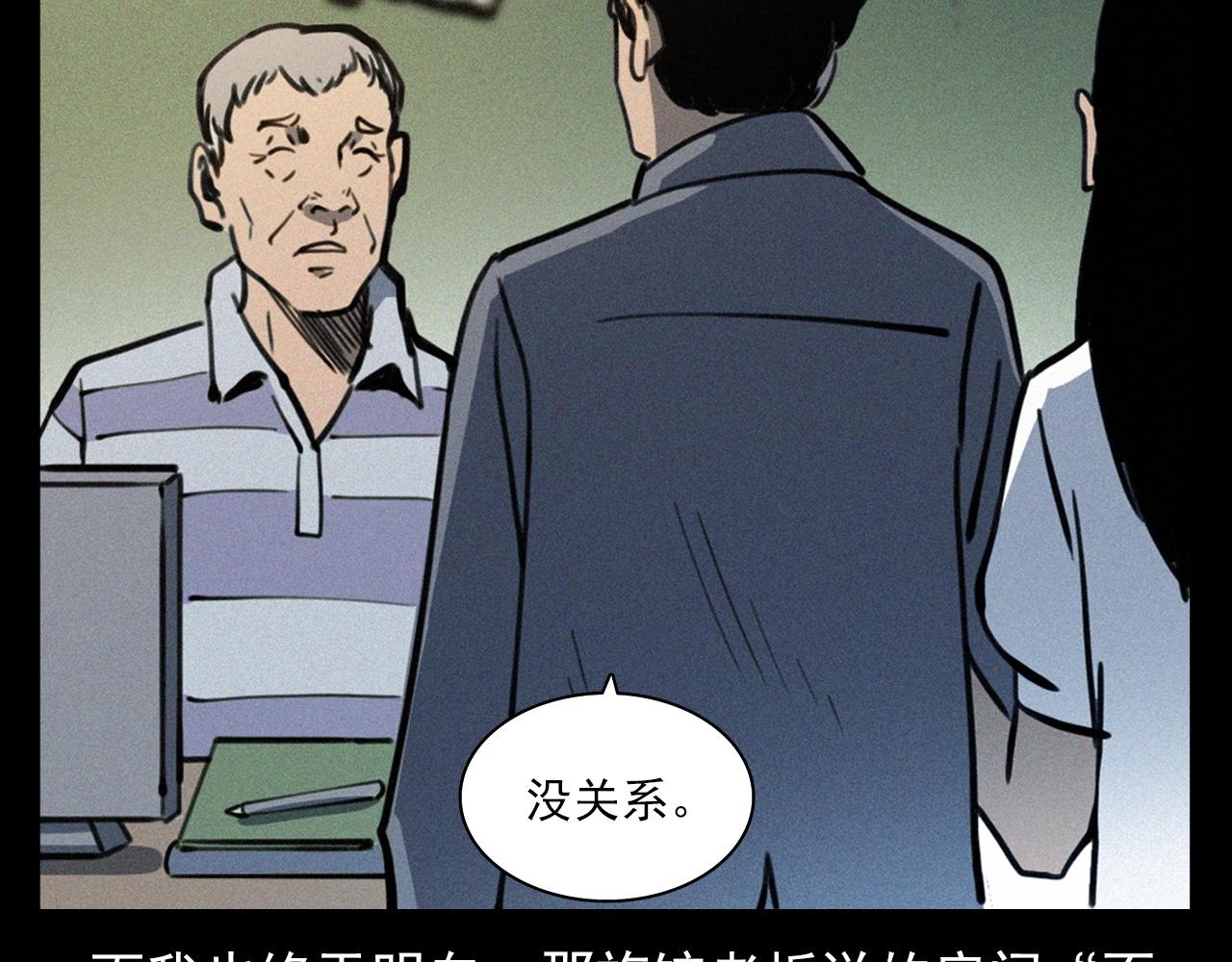第359话 不干净的房间86
