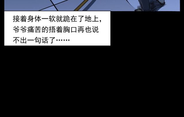 第155话  午夜场之不信邪56
