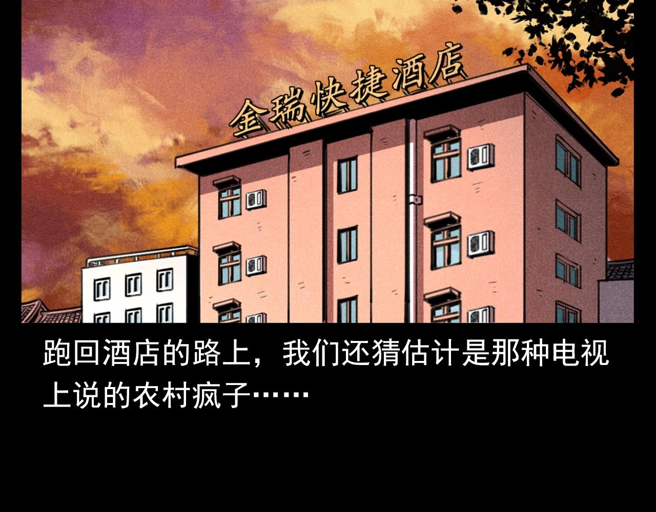 第365话 扭来扭去的稻草人33