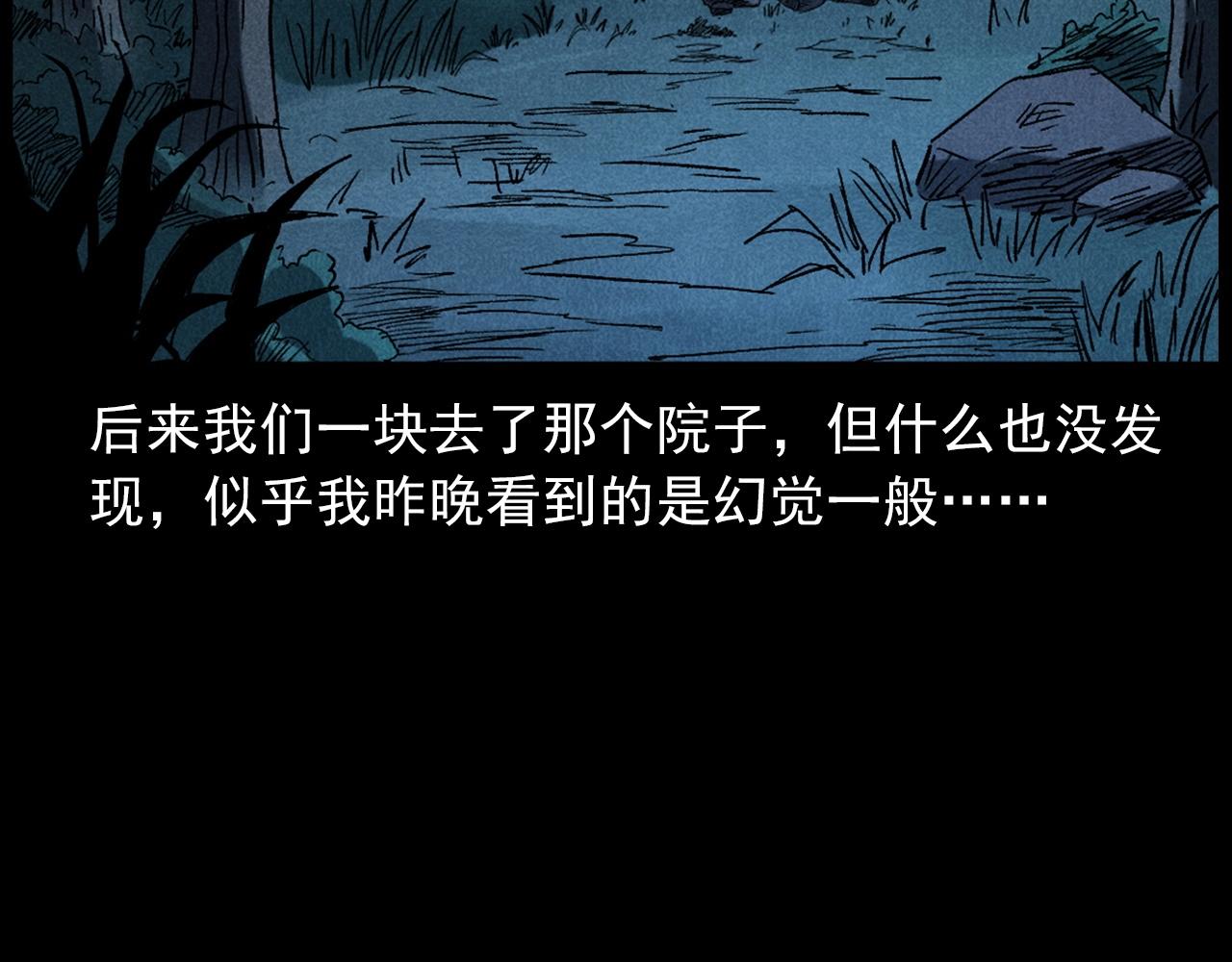 第414话  诡村92